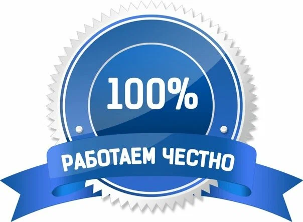 С Нами Честно! С Нами Честно!