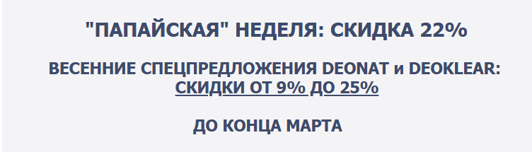 баннер 1
