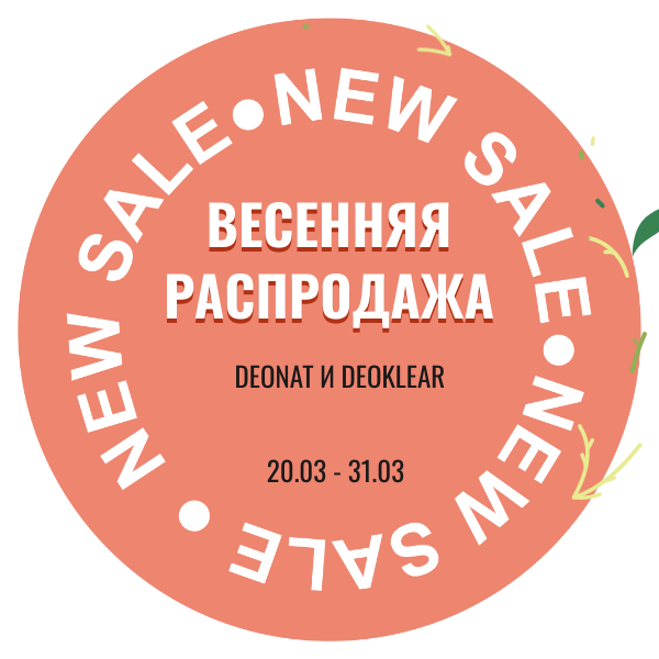 рапродажа
