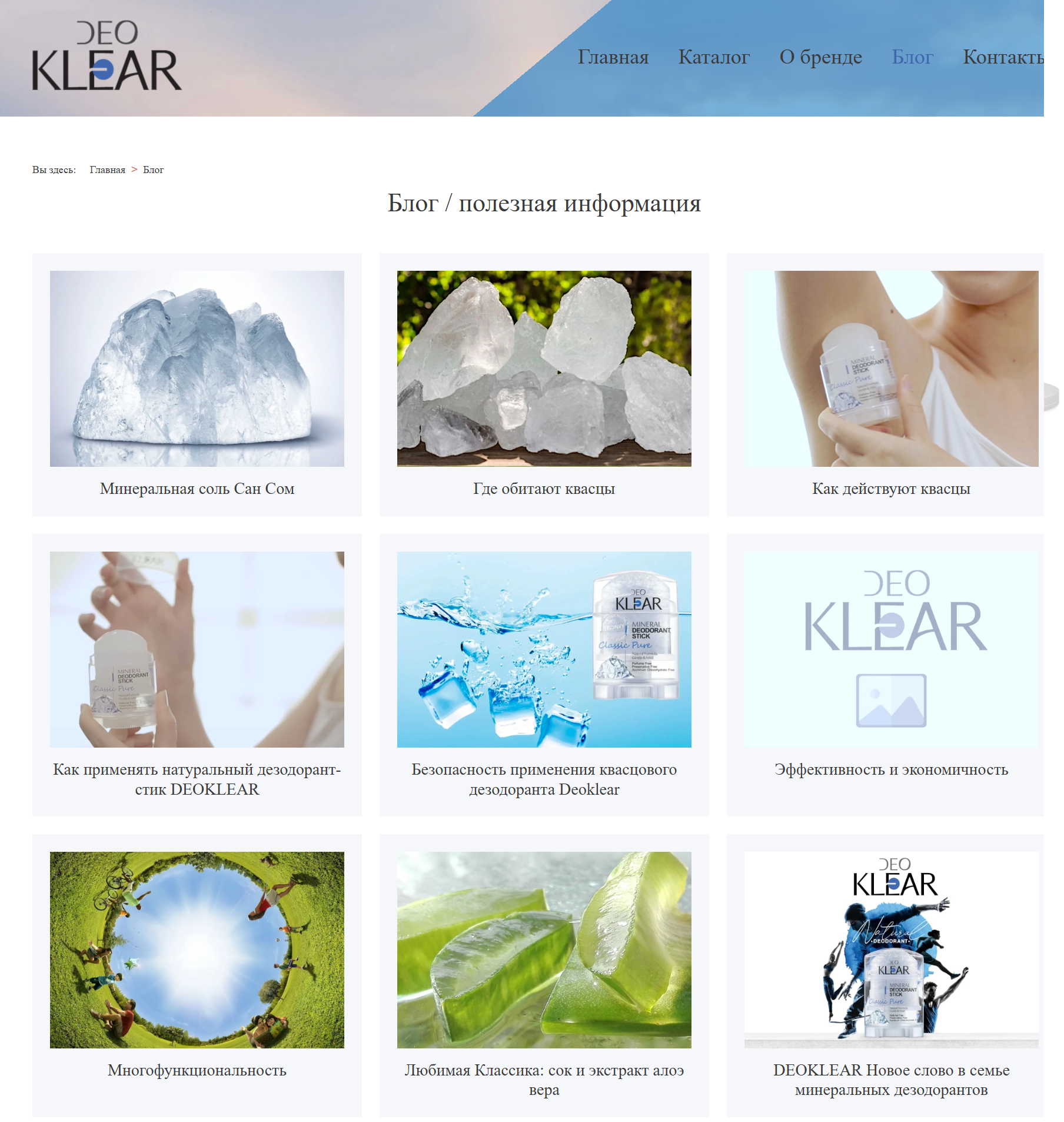 deoklear 5
