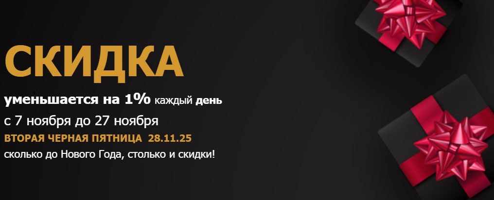 акция 55 два