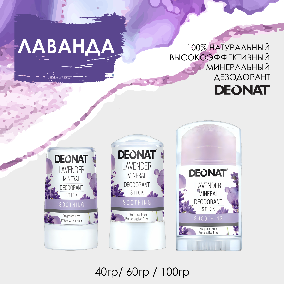 лаванда 2 новое сохранение