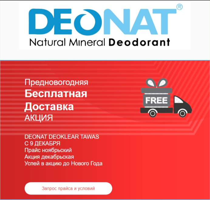 акция баннер