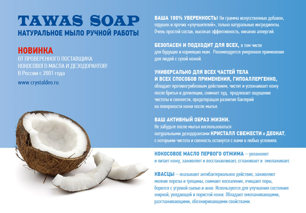 Tawas soap-2 (2).jpg